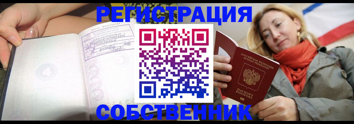 прописка иностранных граждан в Кондопоге