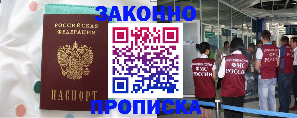 временная регистрация для школы в Кондопоге