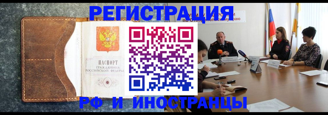 временная регистрация для школы в Кондопоге