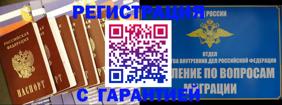 купить прописку в Кондопоге