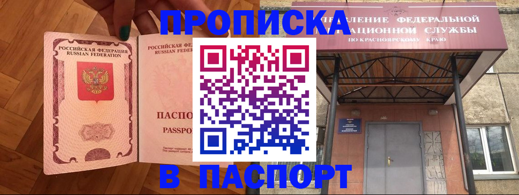 временная регистрация адрес в Кондопоге